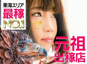 沖縄県を除く46都道府県の女性が当店に出稼ぎに来られた実績がありますのアイキャッチ画像