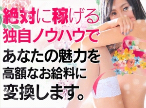 働きやすい理由は？のアイキャッチ画像