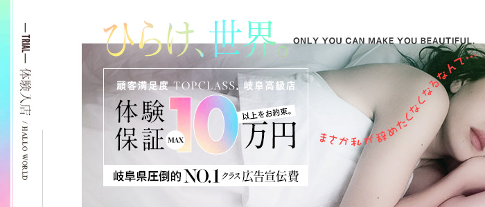大垣不二子chan 岐阜本店