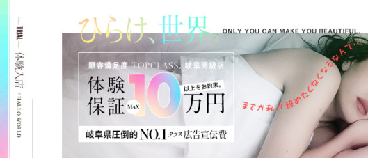 大垣不二子chan 岐阜本店