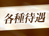 JAPON本店で働くメリット3