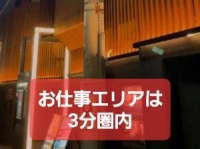 人妻・若妻 レディプレイスで働くメリット4