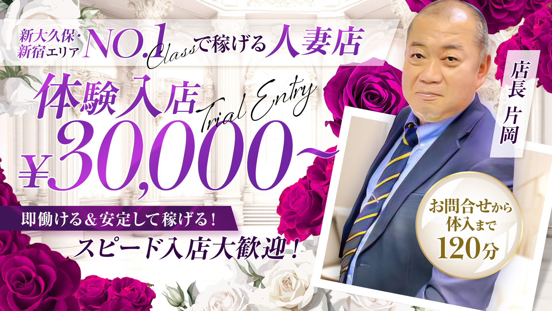 人妻・若妻 レディプレイスの求人画像