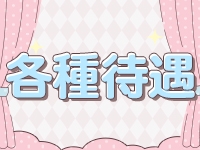 かりんと大久保・新大久保で働くメリット3