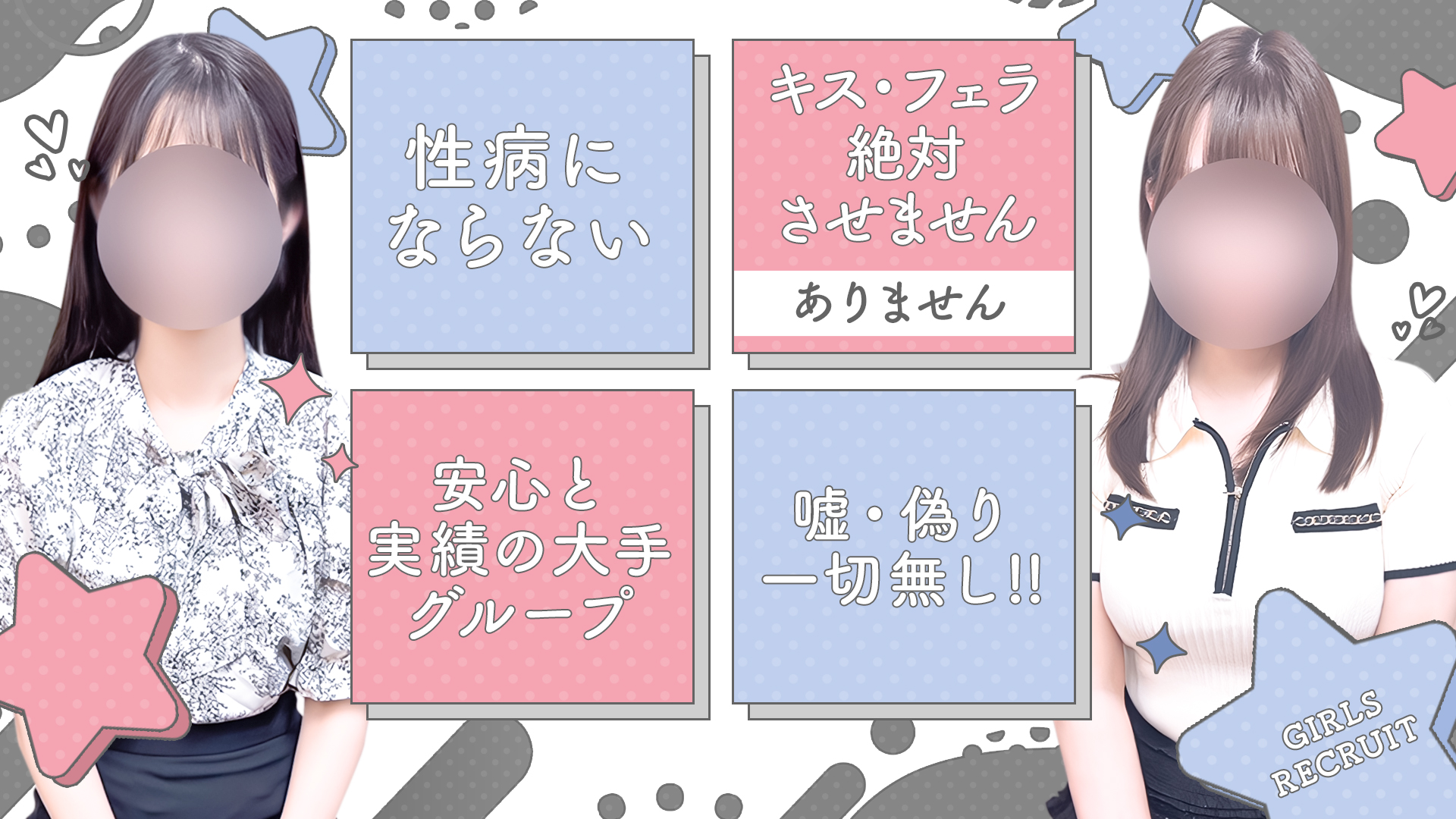 かりんと大久保・新大久保の求人画像