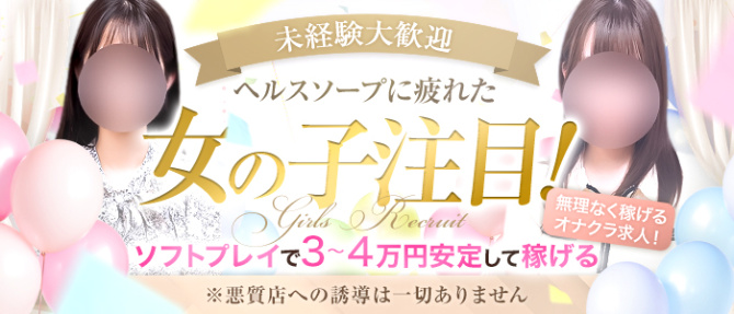 かりんと大久保・新大久保のぽっちゃり求人画像