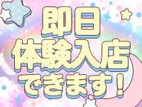 大久保・新大久保 添い寝女子で働くメリット8