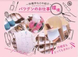 【お仕事環境】待機中も快適？お仕事環境を紹介しますのアイキャッチ画像