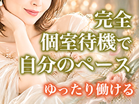 ミセスの手ほどき大久保・新大久保店で働くメリット3