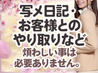 大久保駅前人妻横丁で働くメリット4
