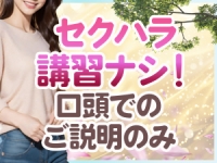 大久保駅前人妻横丁で働くメリット8