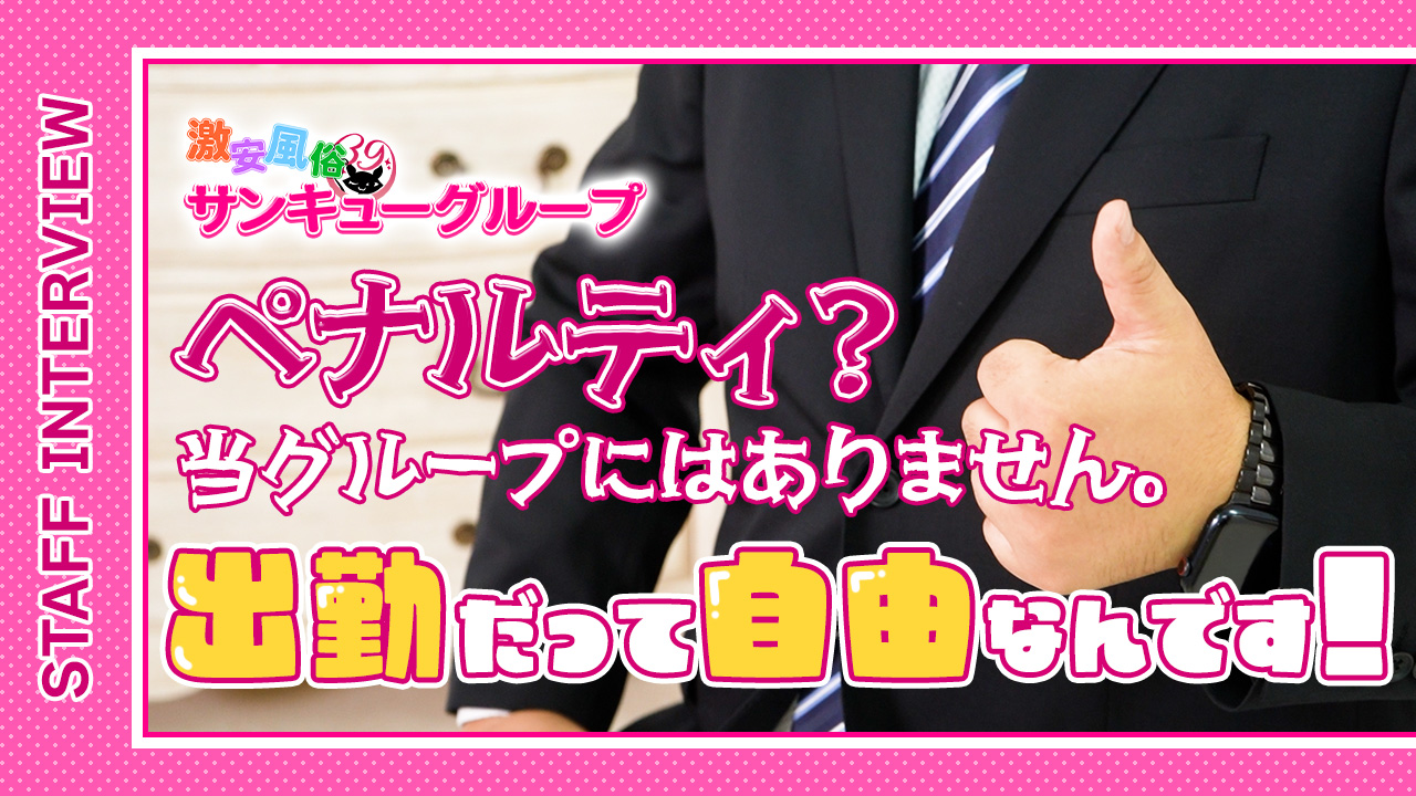 39グループ 関西求人部の求人動画