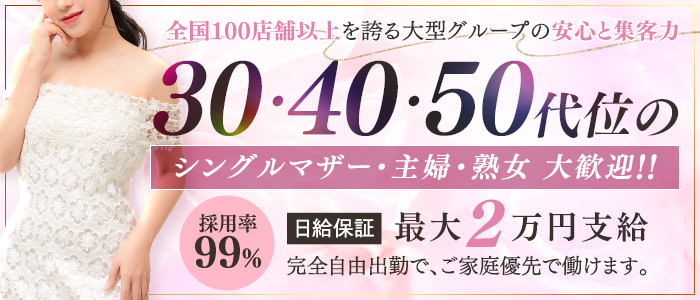 太田足利ちゃんこ(ちゃんこグループ)の人妻・熟女求人画像