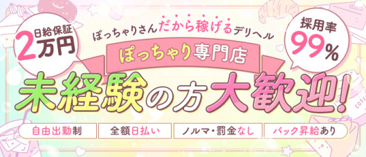 太田足利ちゃんこ