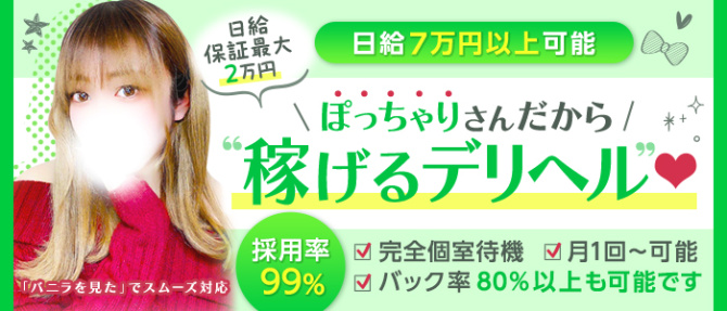 太田足利ちゃんこ(ちゃんこグループ)のぽっちゃり求人画像