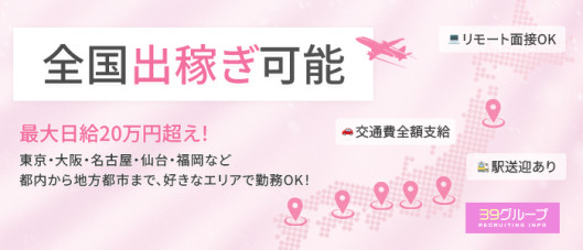 39グループ 求人部