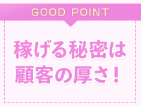 39グループ 求人部で働くメリット4