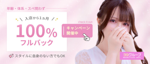 39グループ 求人部