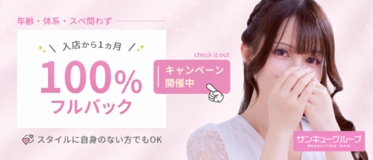 サンキューグループ求人部(旧:39グループ求人部)