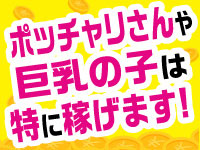 大塚メンズエステMGで働くメリット3