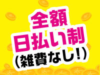 大塚メンズエステMGで働くメリット8