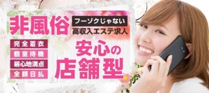 セラピスト募集中のアイキャッチ画像