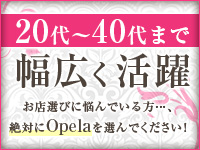 Opela －オペラ－で働くメリット8