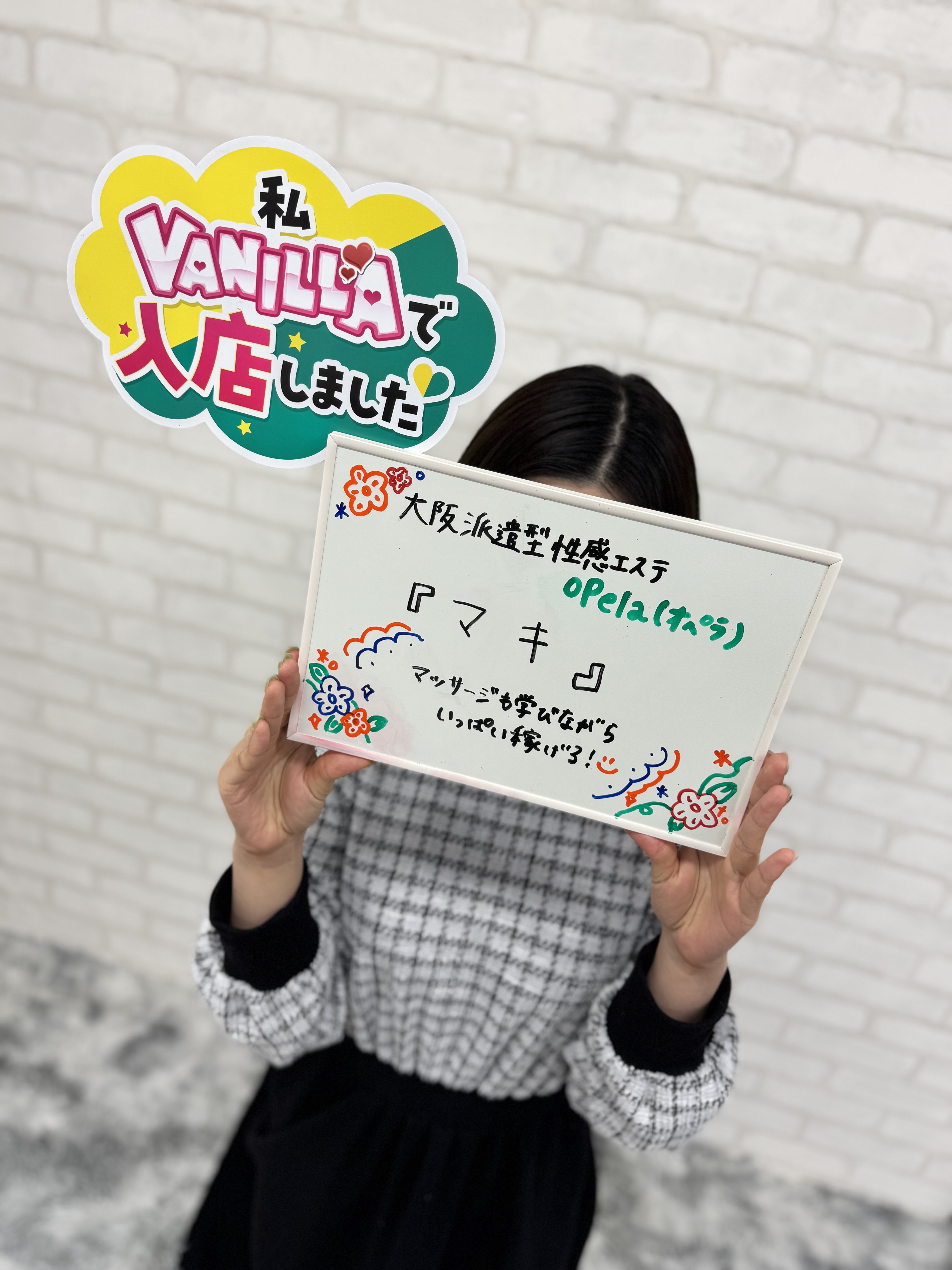 マキさん