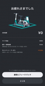 ☆オペラ日誌☆のアイキャッチ画像
