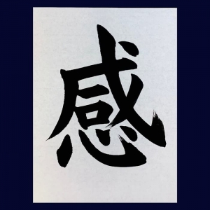 漢字の成り立ちシリーズ　2のアイキャッチ画像