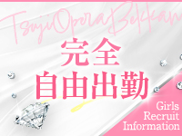 辻Opera 別館で働くメリット4
