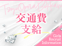 辻Opera 別館で働くメリット7