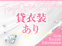 辻Opera 別館で働くメリット8