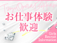 辻Opera 別館で働くメリット9