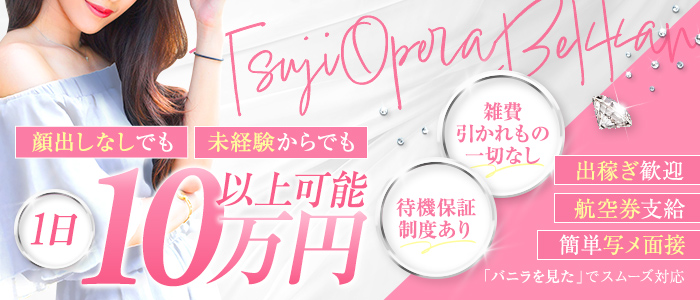 辻Opera 別館