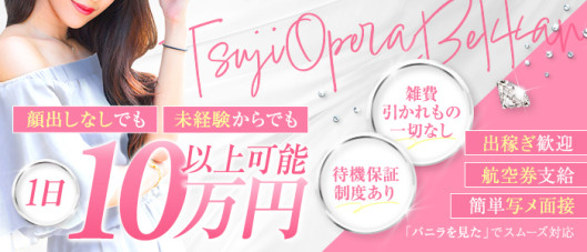 辻Opera 別館