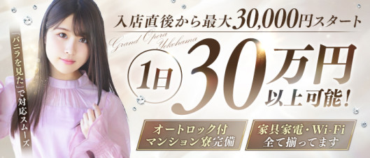 グランドオペラ横浜