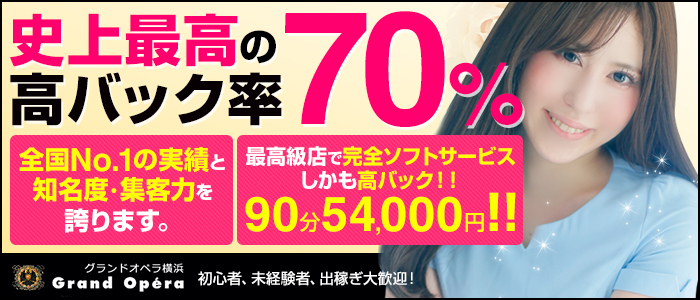 グランドオペラ横浜