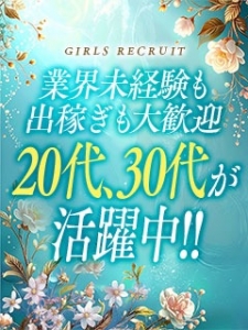 出稼ぎご予約受付中！のアイキャッチ画像