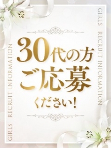 30代女性も多数大活躍中！あきらめないでくださいのアイキャッチ画像