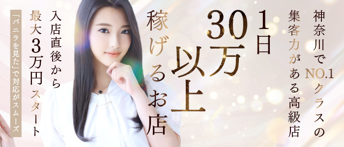 グランドオペラ横浜の未経験求人画像