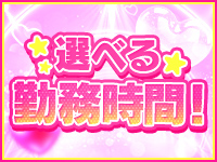 東京巨乳デリヘル おっぱいマートで働くメリット1