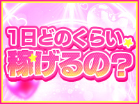 東京巨乳デリヘル おっぱいマートで働くメリット3