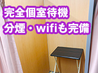 東京巨乳デリヘル おっぱいマートで働くメリット6