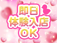 おっぱい ぱらだいすで働くメリット1