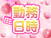 おっぱい ぱらだいすで働くメリット4