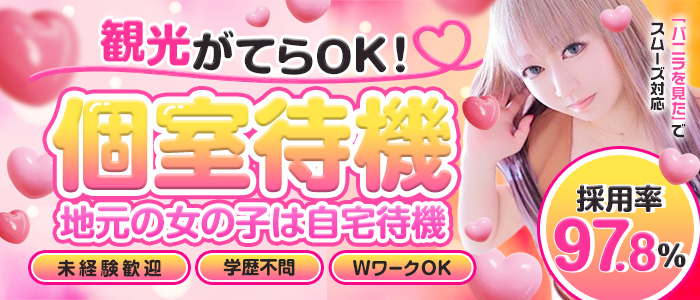 おっぱい ぱらだいすの体験入店求人画像