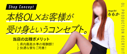 OLプロダクション