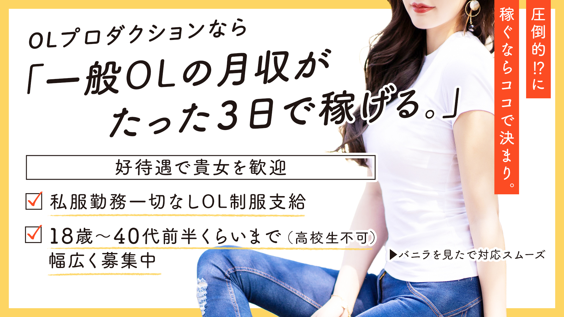 OLプロダクションの求人画像
