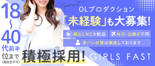 OLプロダクション